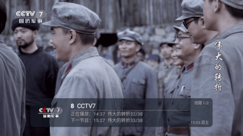 轻风电视TV版 2.8.7 最新版