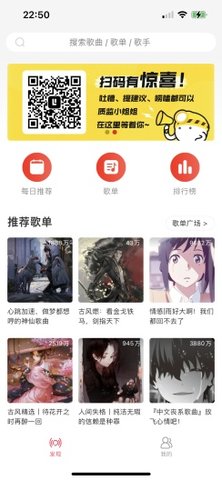 趣听音乐app 1.3.5 安卓版