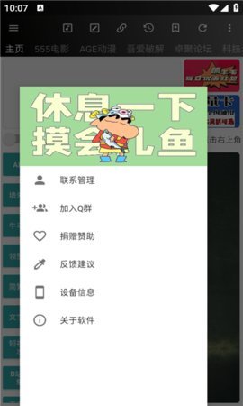 牛马助手App 1.1.1 安卓版