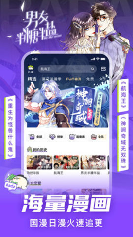 爱奇艺叭嗒漫画下载 5.4.0 纯净版