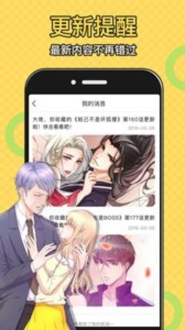 太二漫画App官方版 1.1.7 最新版