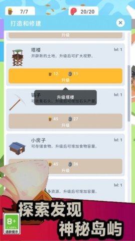 像素生存大师游戏 1.0.2 安卓版