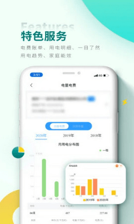 国上国网APP 2.4.1 安卓版