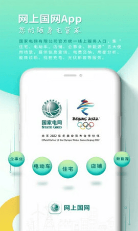 国上国网APP 2.4.1 安卓版