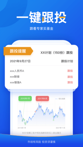 且慢指数估值app 4.8.43 安卓版