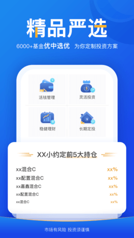 且慢指数估值app 4.8.43 安卓版