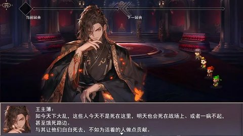 三国真龙传steam移植游戏 1.9.0 免费版