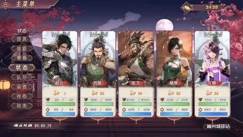 三国真龙传steam移植游戏 1.9.0 免费版