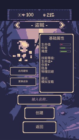 OneBit Adventure游戏 1.3.154 安卓版