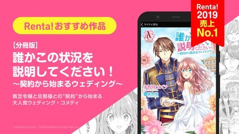 Renta漫画App 2.7.5 安卓版