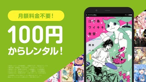 Renta漫画App 2.7.5 安卓版