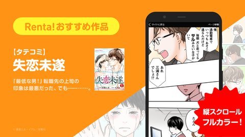 Renta漫画App 2.7.5 安卓版