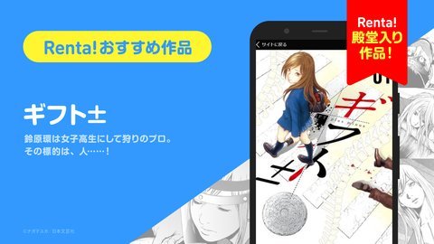 Renta漫画App 2.7.5 安卓版