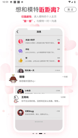 多姿交友App 1.0.6 安卓版