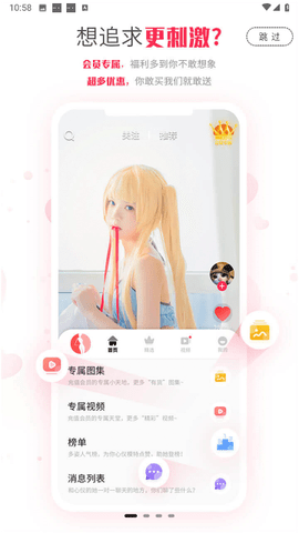 多姿交友App 1.0.6 安卓版