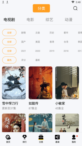 蜗牛影视app 1.0.2.1 安卓版