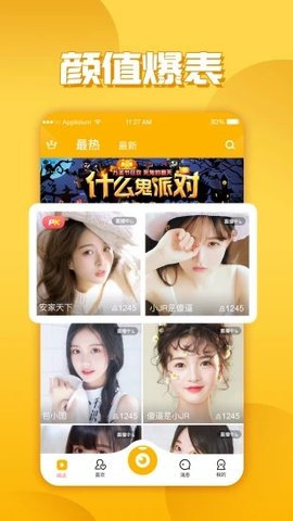 积乐TV App 1.1.90 安卓版