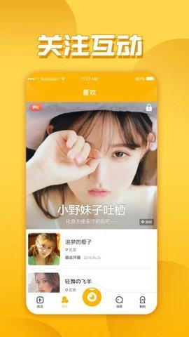 积乐TV App 1.1.90 安卓版