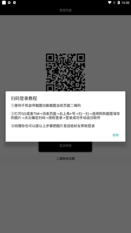 王者限定皮肤App 2.0 安卓版