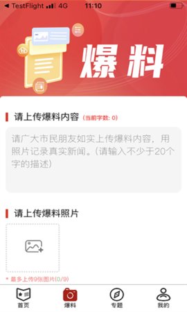 半岛网App 2.2.5 安卓版