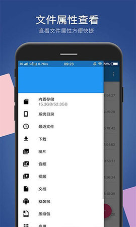 小白文件管理器App 4.2.5 安卓版