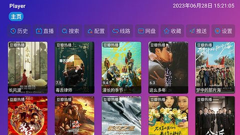 Player影视tv版apk 5.0.10 官方版