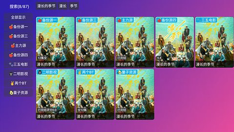 Player影视tv版apk 5.0.10 官方版