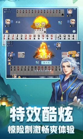 成都刨幺棋牌 6.0.4.2 安卓版