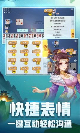 成都刨幺棋牌 6.0.4.2 安卓版