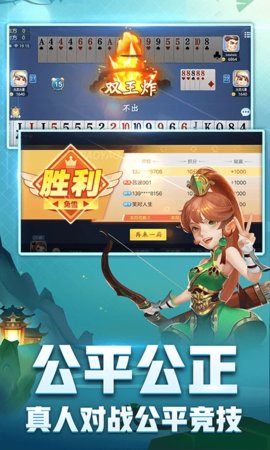 成都刨幺棋牌 6.0.4.2 安卓版