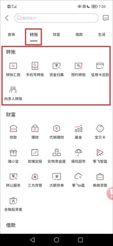 潍坊银行App 6.4.1.2 正式版