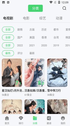 绿珀视频App 5.0.1 安卓版