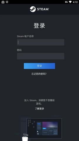 Steam下载手机版 3.7.0 安卓版