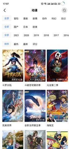 天空视频免费版下载 3.0.1 最新版