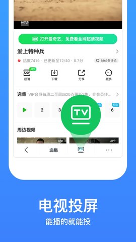 今日影视大全app 8.5.1 安卓版