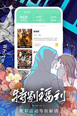 漫悠悠漫画app 3.0.3 安卓版