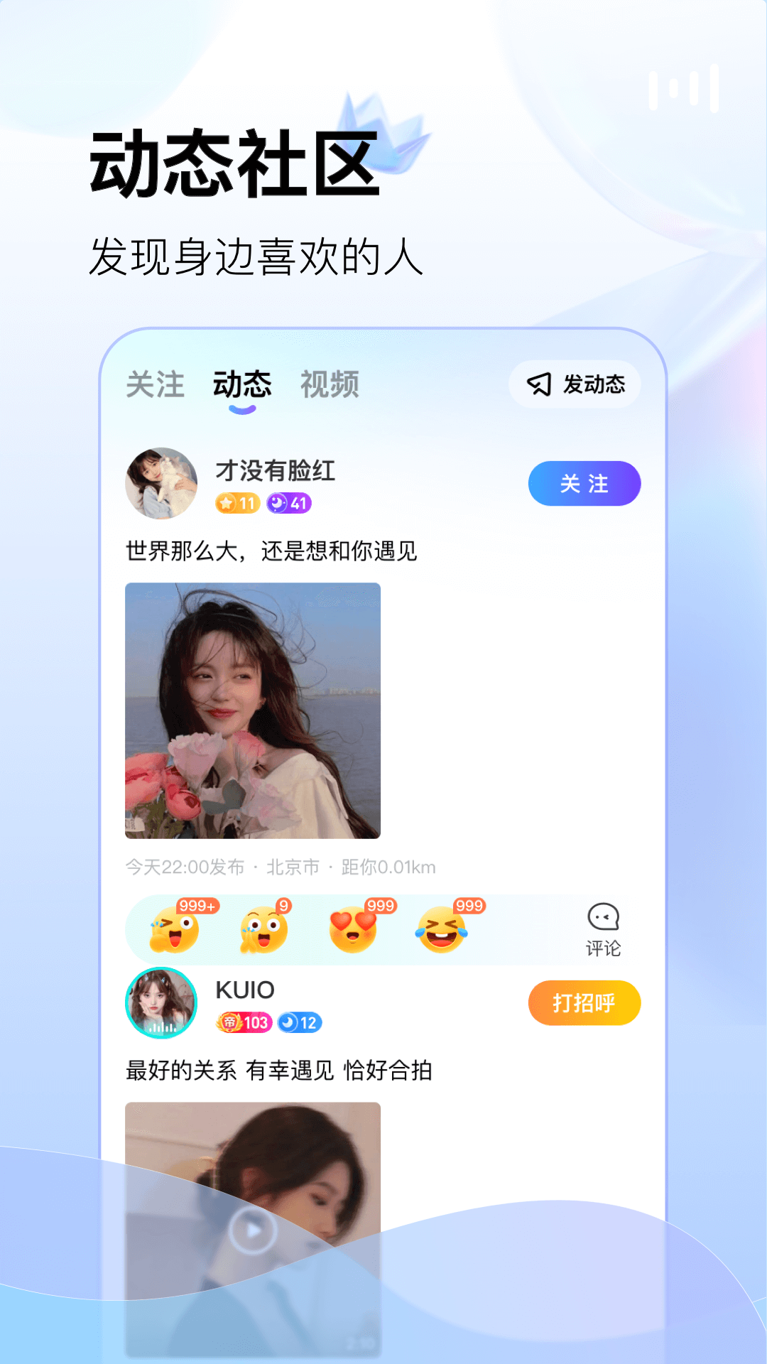 酷秀LIVE直播App 3.9.6 官方版