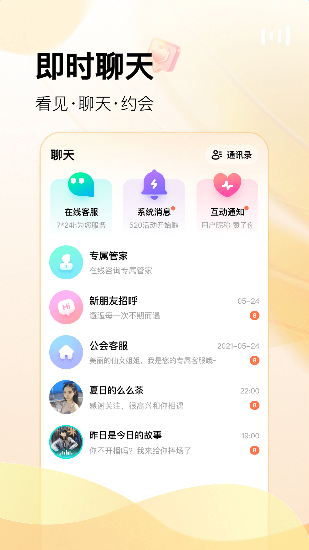 酷秀LIVE直播App 3.9.6 官方版