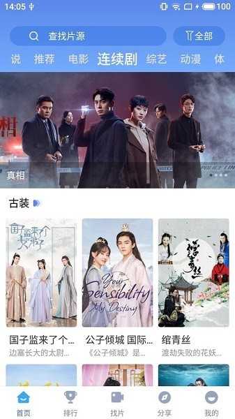 快云影音TV版 1.5.5 最新版