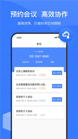 中视慧云App 3.4.6 安卓版