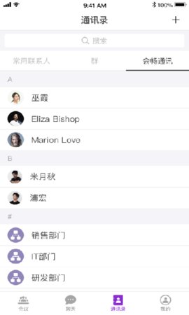 会畅超视云App 3.2.0 安卓版