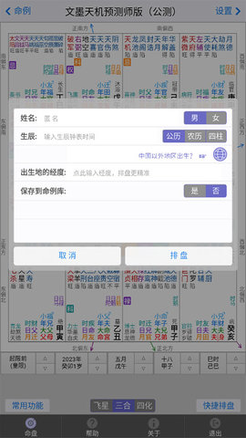 文墨天机App 1.7.8 安卓版