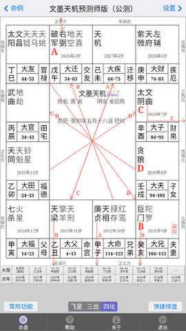 文墨天机App 1.7.8 安卓版