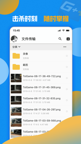 游戏加加APP 1.5.3 安卓版