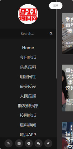 911爆料网吃瓜视频大全 1.0.0 最新版