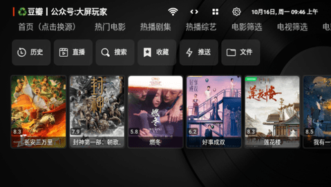 黄哥哥时光TVBox 1.0.20231013-2253 安卓版