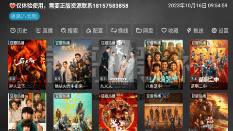 锦哥影视TV App 20230818 安卓版