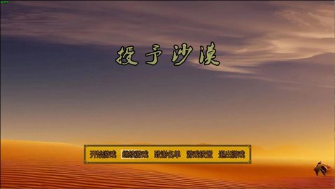 授予沙漠rpg游戏 1.0.2 安卓版