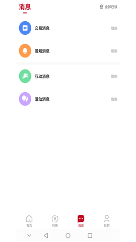 模次元app 1.2.40 安卓版