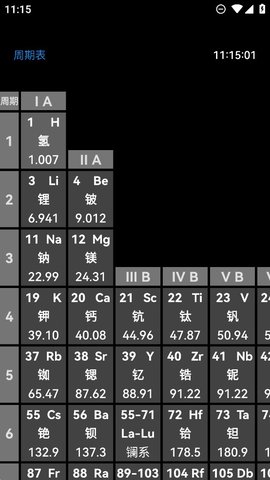 腕上周期表App 1.3 安卓版